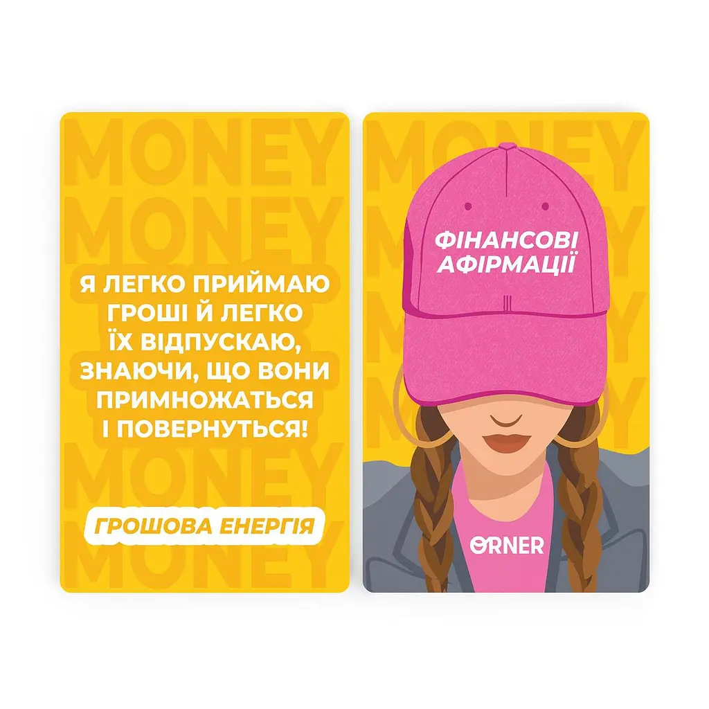 Картки з афірмаціями Orner Гроші люблять мене (Orner-3633) - фото 3