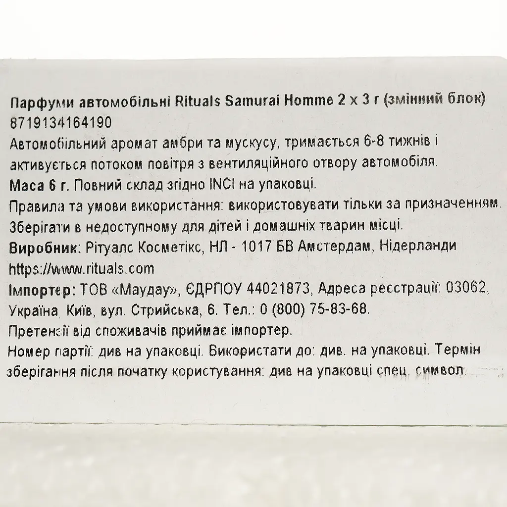 Заправка в парфуми автомобільні Rituals Samurai Homme 6 мл - фото 4