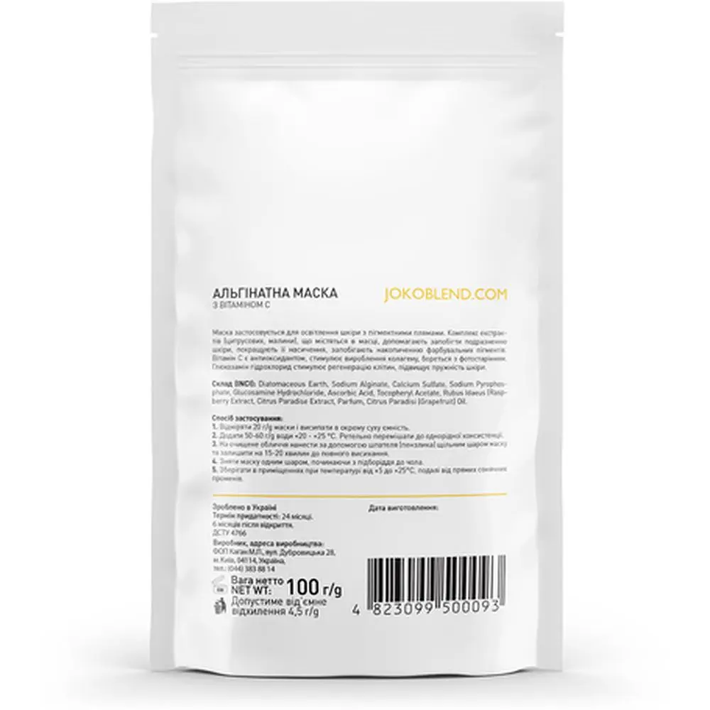 Альгінатна маска Joko Blend із вітаміном С, 100 г - фото 2