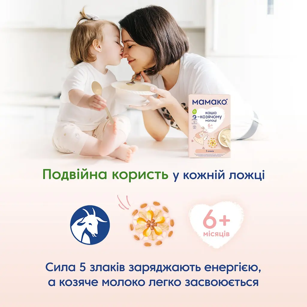 Молочна каша на козячому молоці МАМАКО 5 злаків 200 г - фото 6