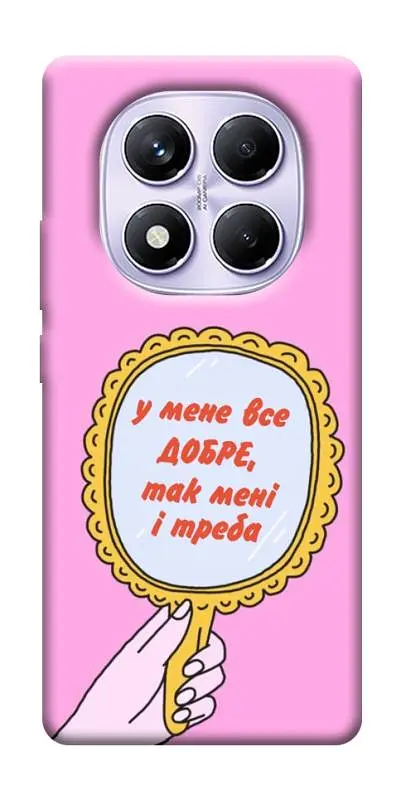 Чохол Demsky Все добре для Xiaomi Poco X7