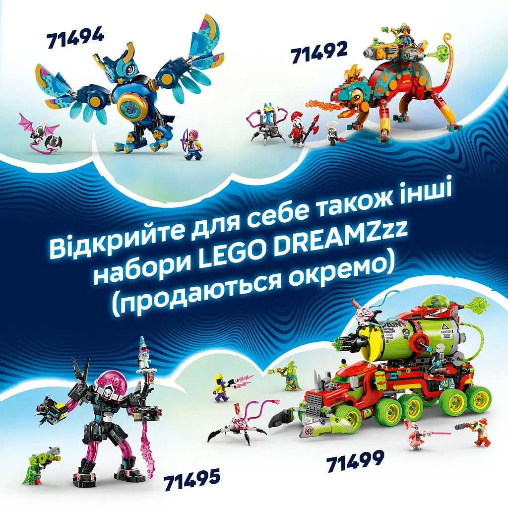 Конструктор LEGO DREAMZzz Ужасающая подлодка «Акула» 1413 деталей (71500) - фото 21