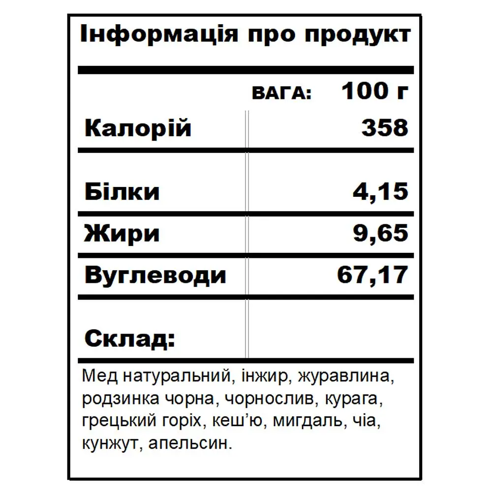 Паста Амосова Newtea легендарна 550 г - фото 3