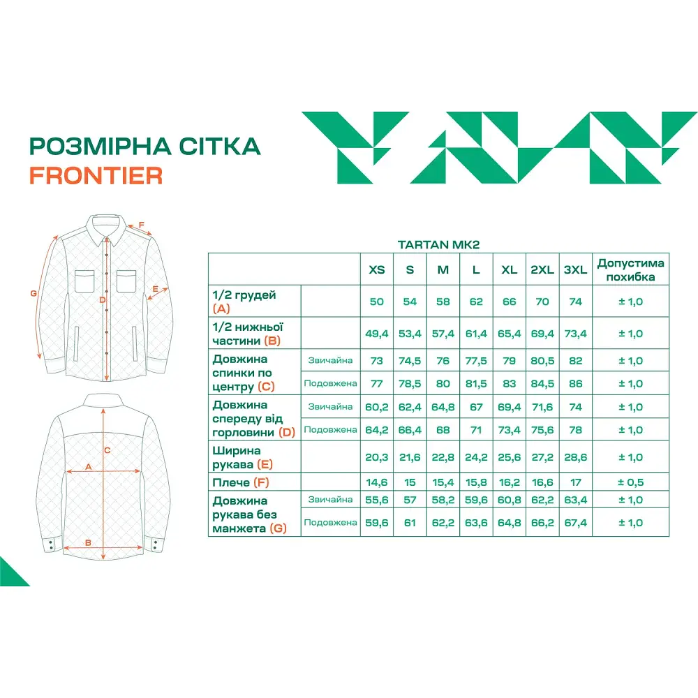 Куртка Frontier Tartan MK2 XXXL Redish - фото 7