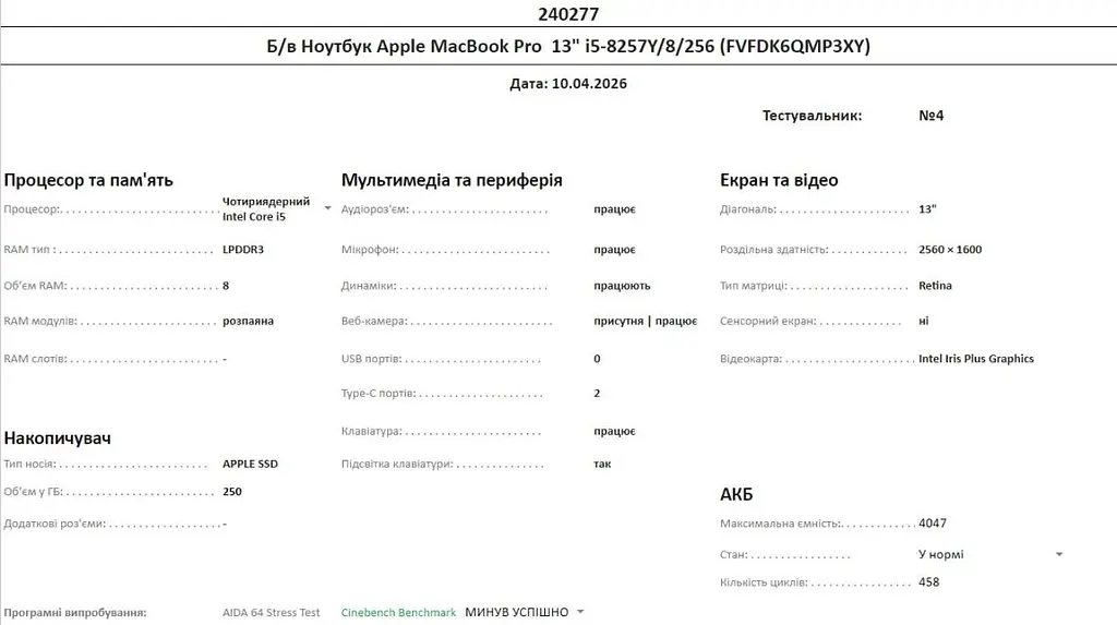 Ноутбук Apple MacBook Pro 13" i5-8257Y/8/256 (FVFDK6QMP3XY) Б/в - фото 10
