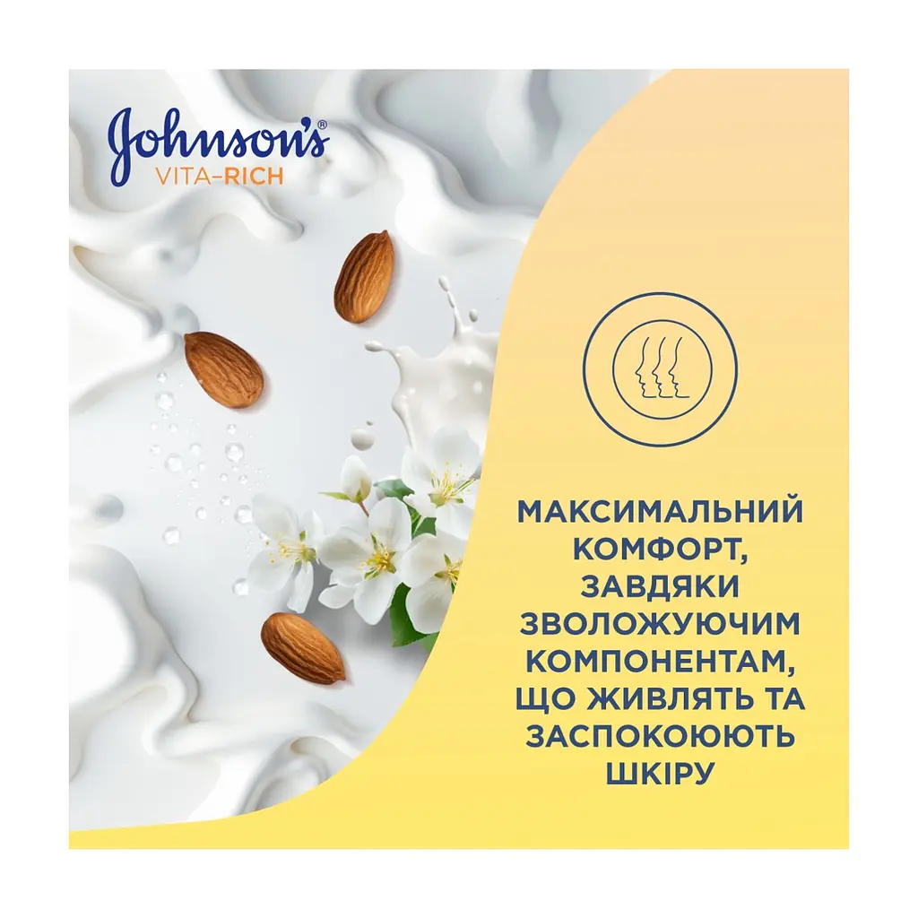 Гель для душу Johnson's з олією мигдалю й ароматом жасмину 750 мл (3574661384887) - фото 4