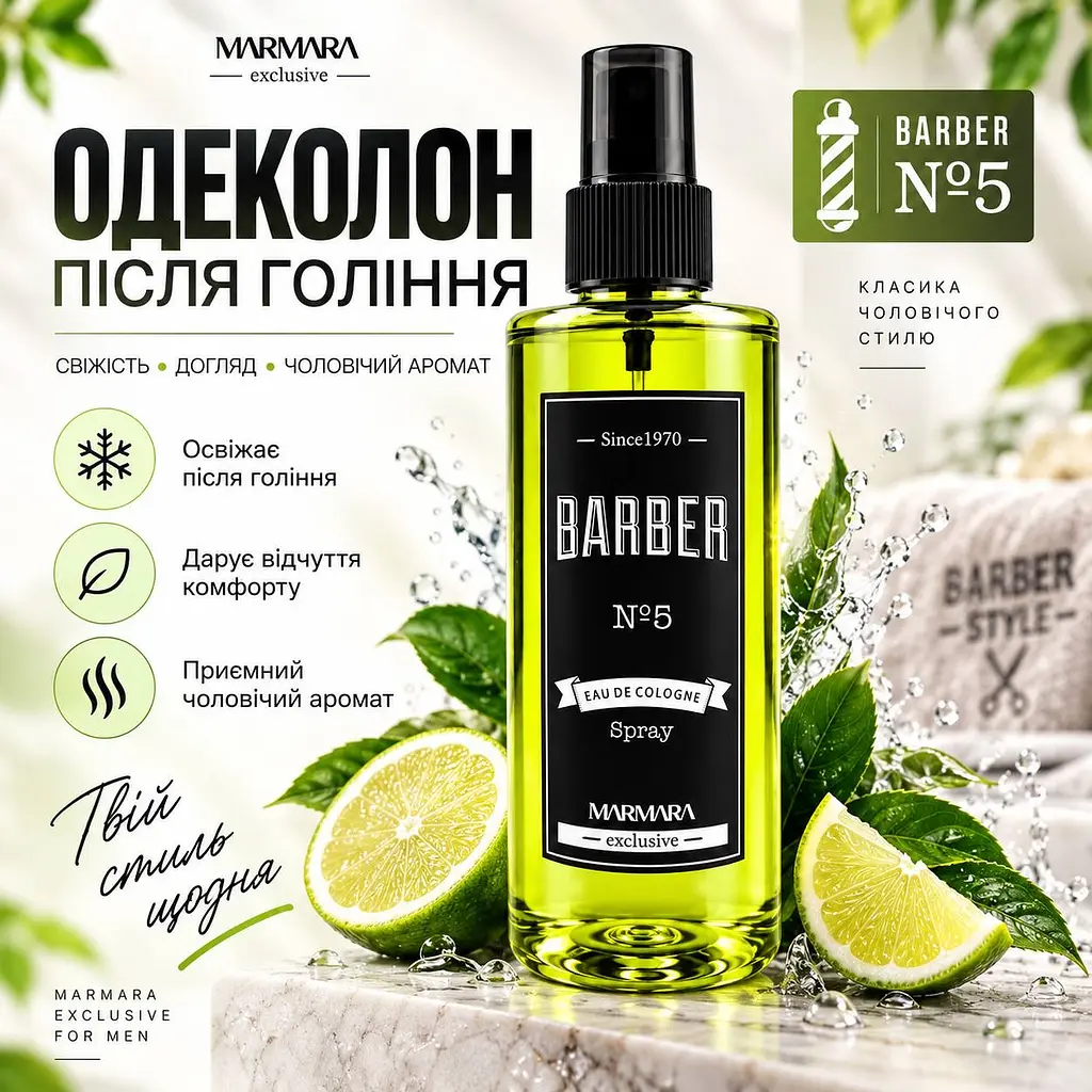 Одеколон Marmara Eau De Cologne Barber SPRAY N5 250 мл - фото 2