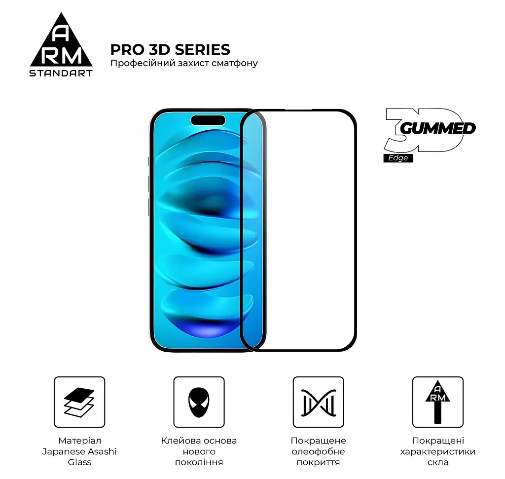 Захисне скло на Apple iPhone 16 Plus з олеофобним покриттям, Pro 3d, повне проклеювання, антистатичний і пиловідштовхуючий шар, 9H, самоклеючеся, 3D, на весь екран, антистатичний клей, оригінал ArmorStandart (ARM78033) - фото 2
