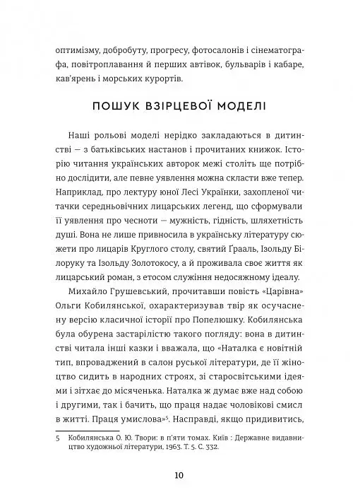 Щастя - фото 4