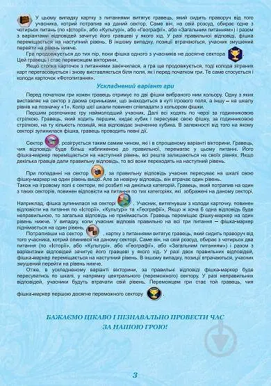 Настільна гра Artos games Вікторина Україна (20994) - фото 2