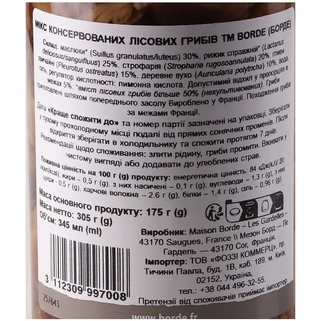 Грибы консервированные Borde лесные микс 305 г - фото 4