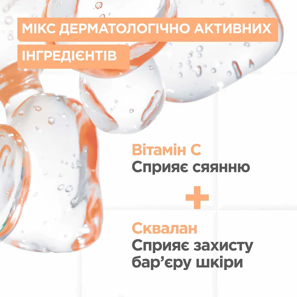 Очищающий гель Mixa против тусклости кожи лица 150 мл - фото 3