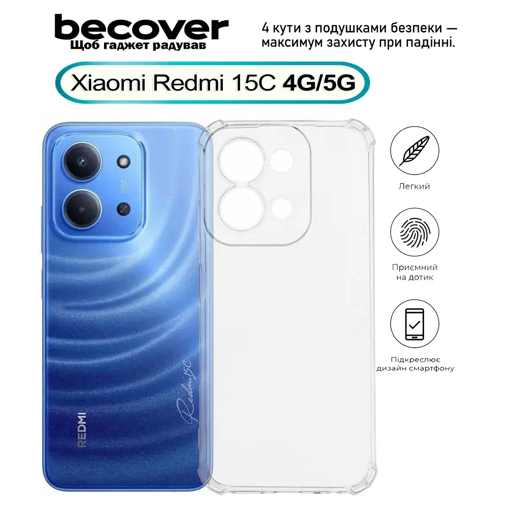 Чохол до мобільного телефона BeCover Anti-Shock Xiaomi Redmi 15C 4G/5G Clear (713812) - фото 4