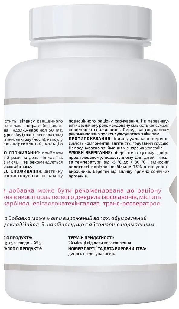 Младомастон 60 капсул комплекс індол-3-карбінолу та фітоестрогенів для підтримки жіночого здоров'я A-line - фото 2