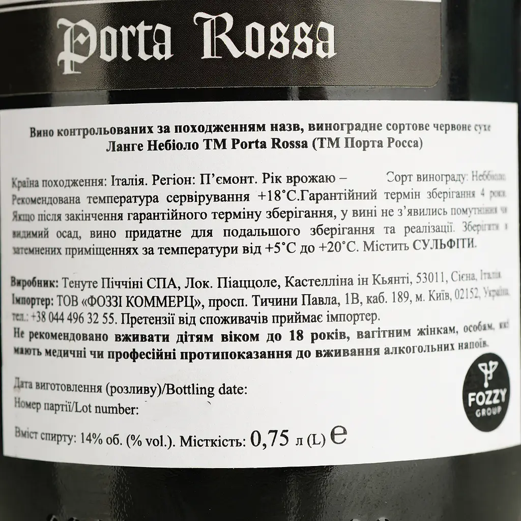 Вино Porta Rossa Langhe Nebbiolo червоне сухе 0.75 л - фото 6