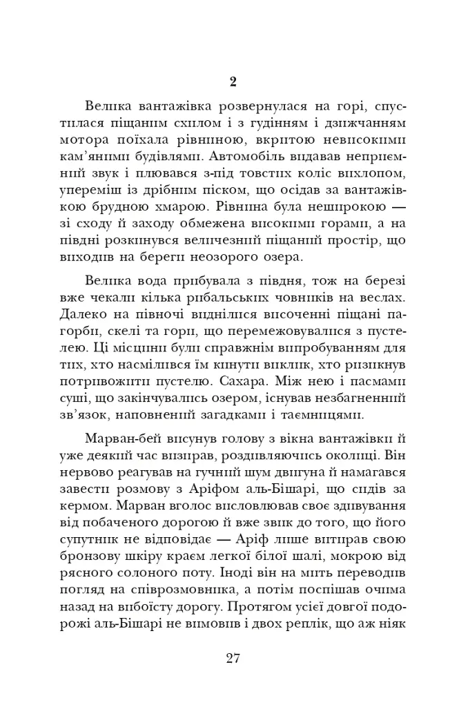 Африканський танець - фото 5