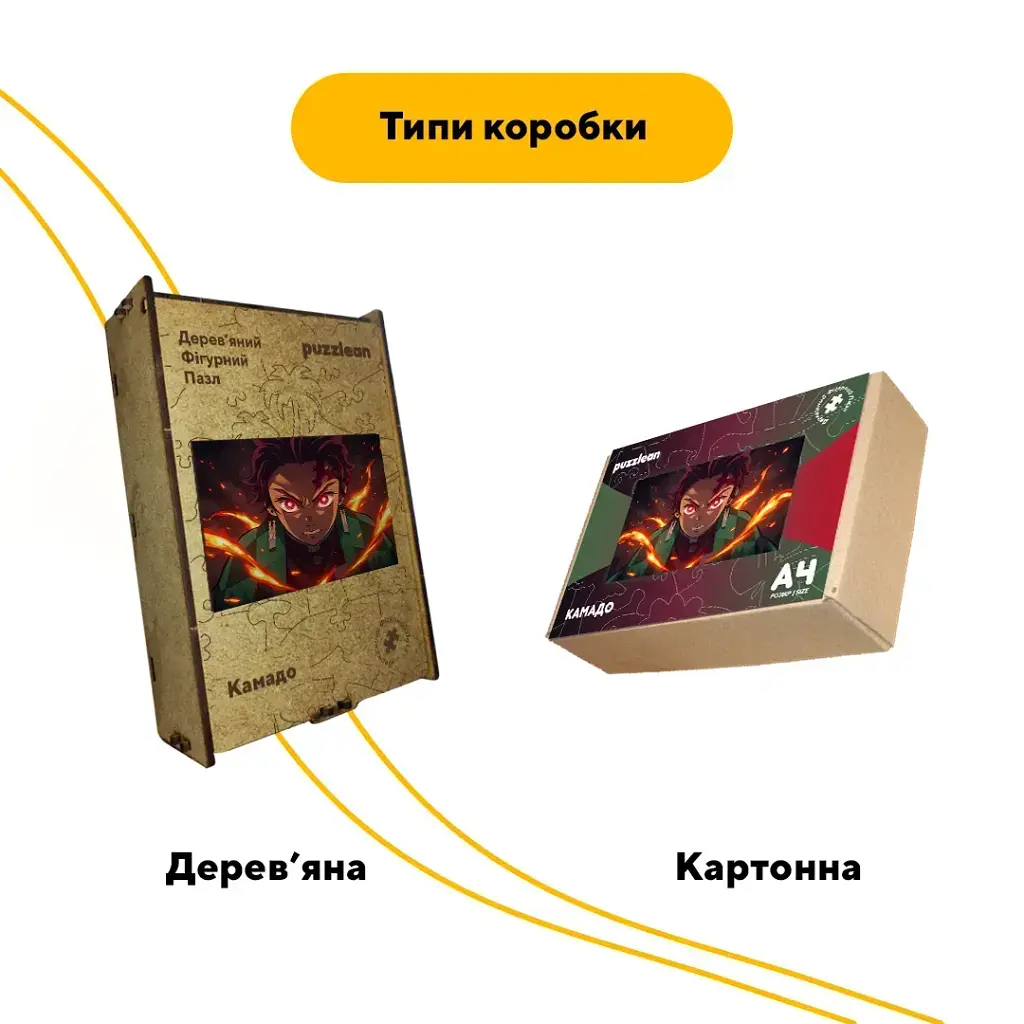 Дерев'яний фігурний пазл puzzlean Камадо, А3, Картонна коробка 200 елементів - фото 4