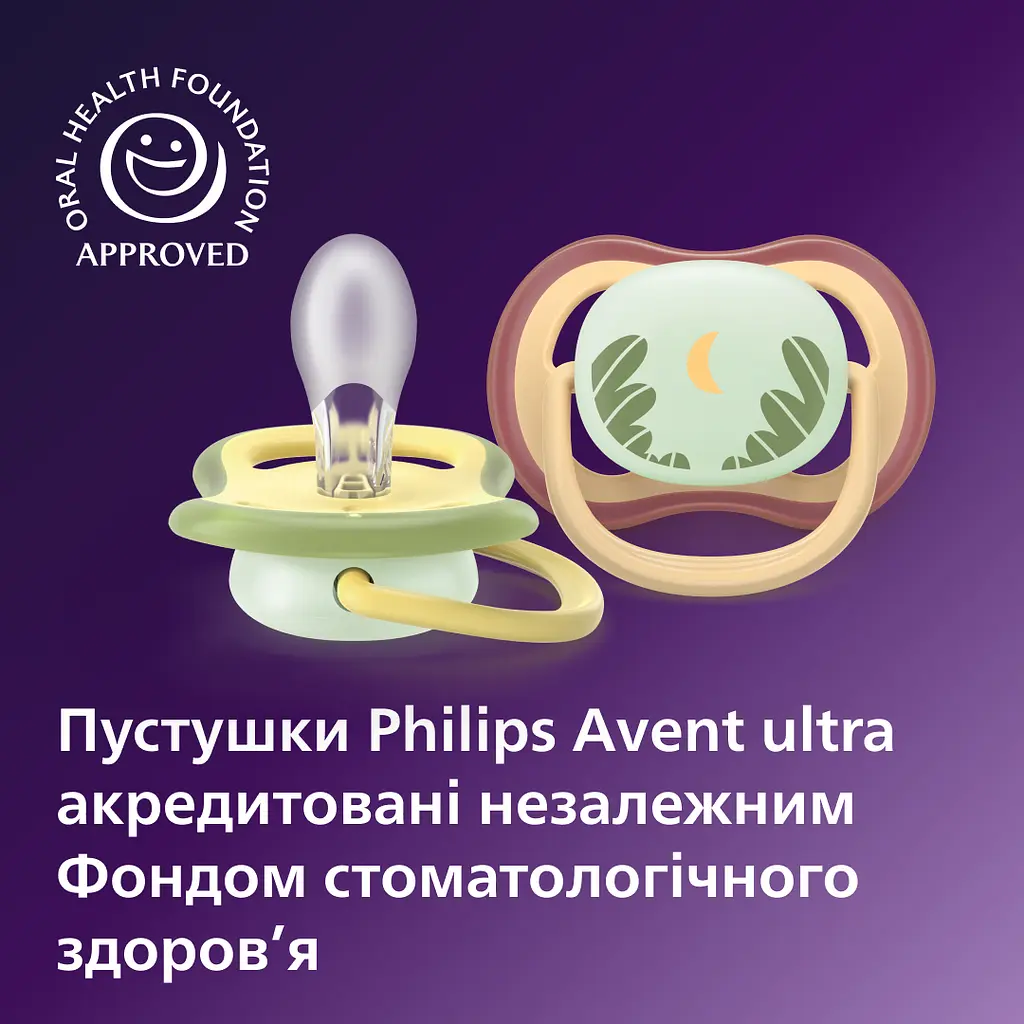 Пустышка Philips Avent Ultra Air ночная 0-6 мес. 2 шт. (SCF376/27) - фото 3