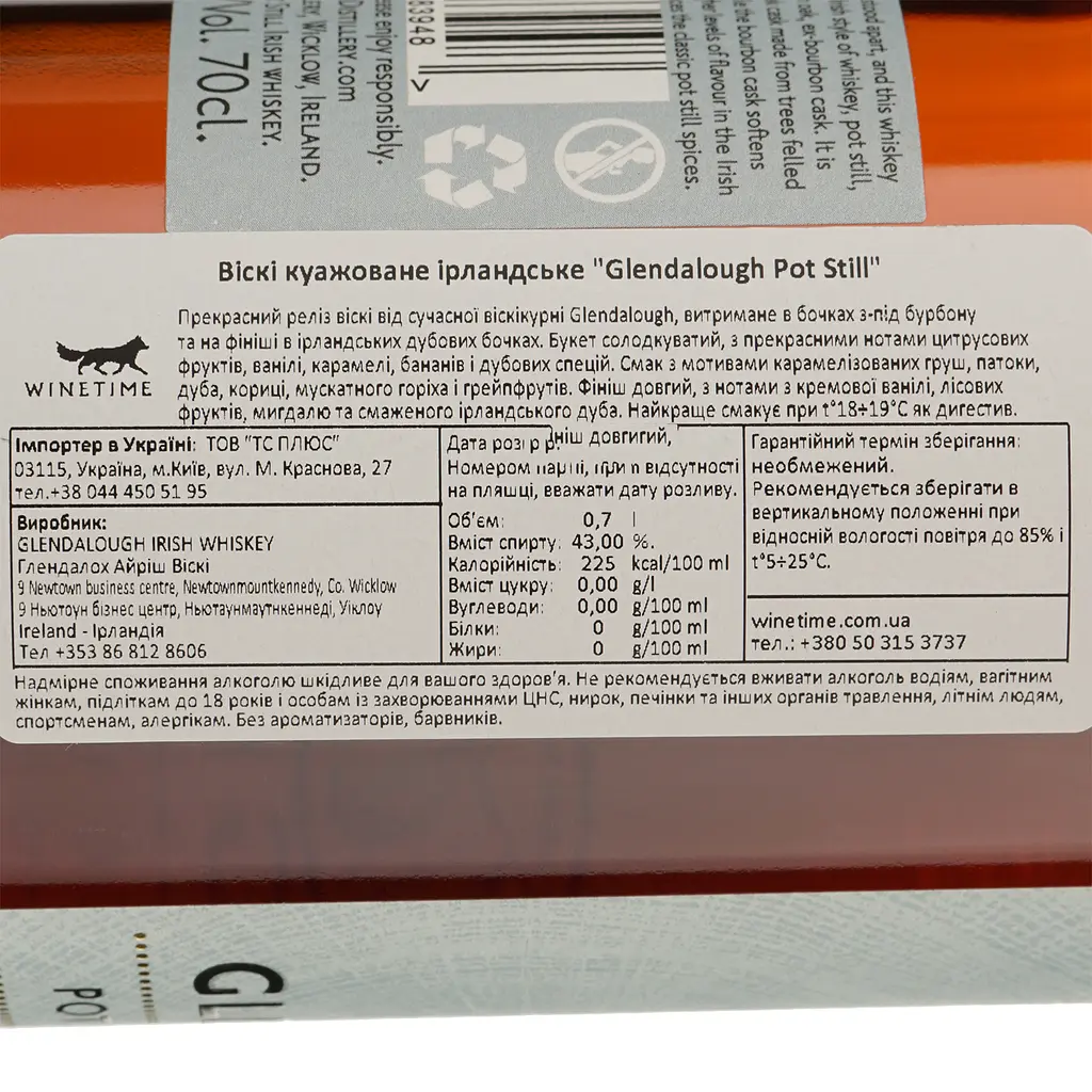 Виски Glendalough Pot Still Irish Whiskey, 43%, 0,7 л (8000019823463) - фото 5