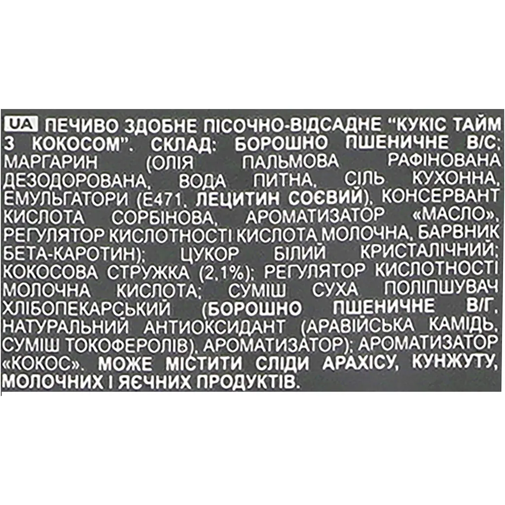 Печиво Biscotti Cookies time з кокосом 160 г (800304) - фото 4