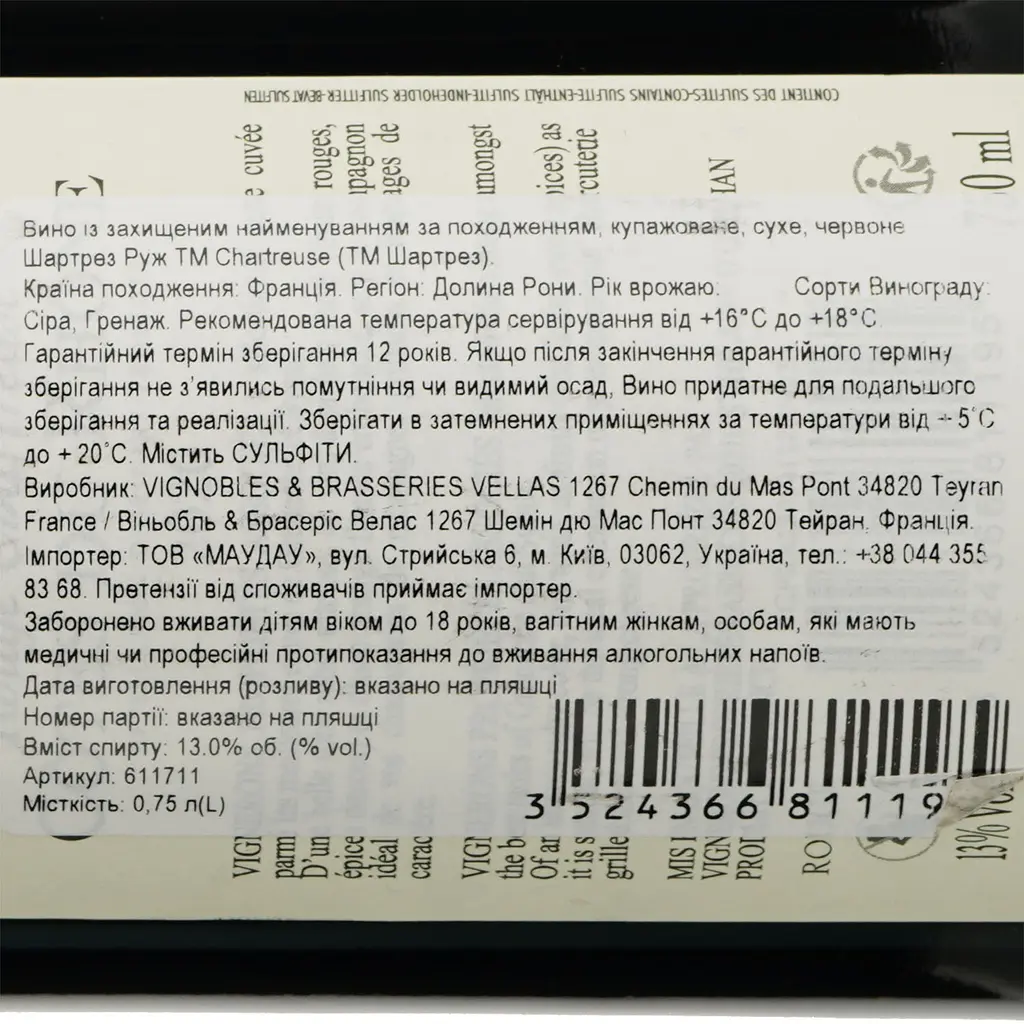 Вино Rouge Chartreuse 2020 AOP Cotes du Rhone, красное, сухое, 0,75 л - фото 6