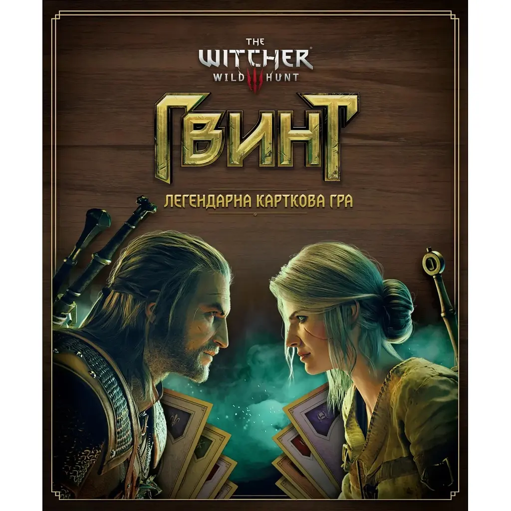 Настільна гра Geekach Games Гвинт. Легендарна карткова гра (Gwent: The Legendary Card Game) (укр.) (GKCH0270) - фото 5