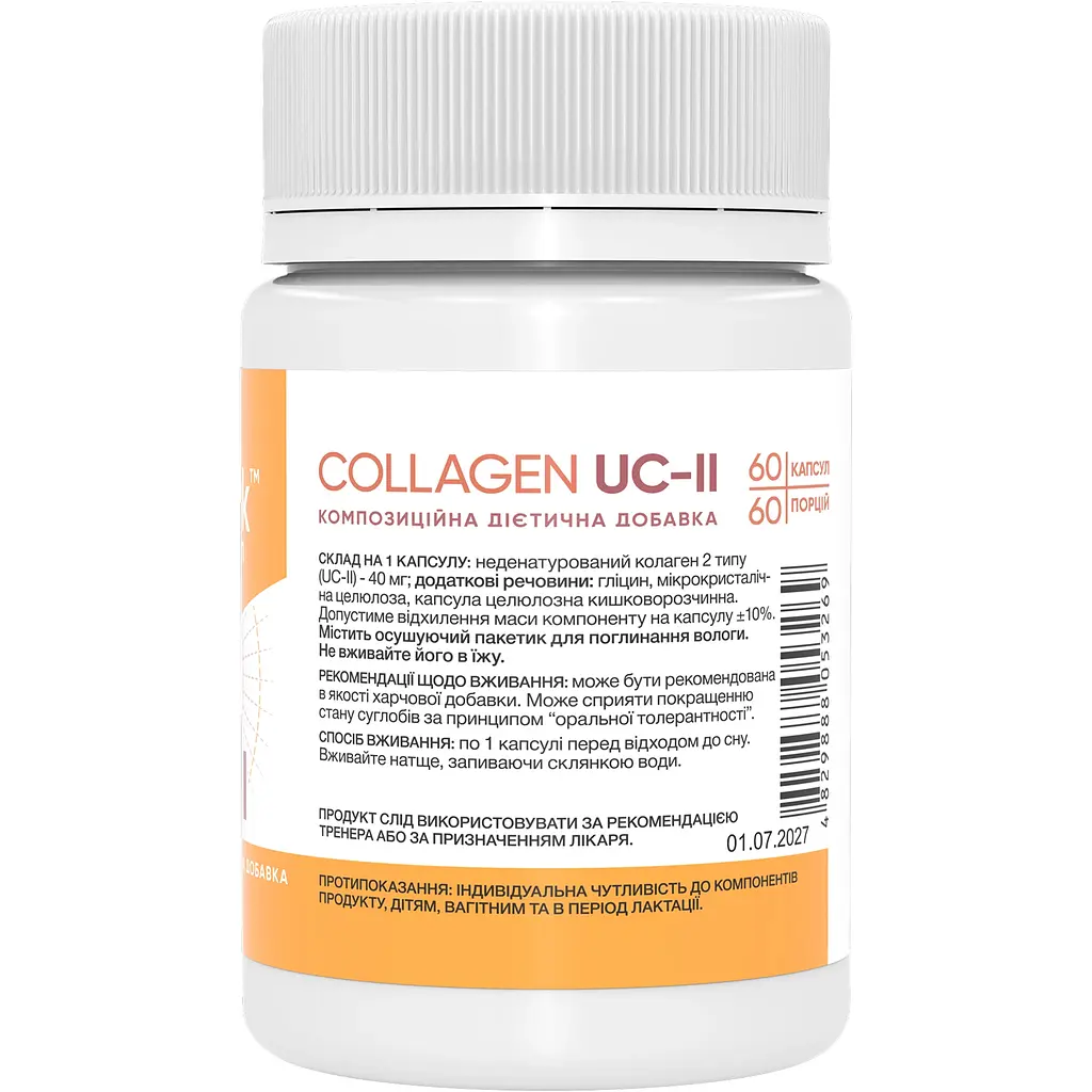 Колаген Stark Pharm UC-II 60 капсул - фото 2