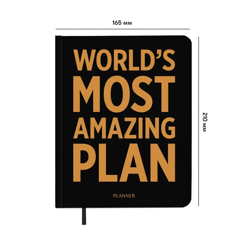 Планер «WORLD'S MOST AMAZING PLAN» чорний - фото 2
