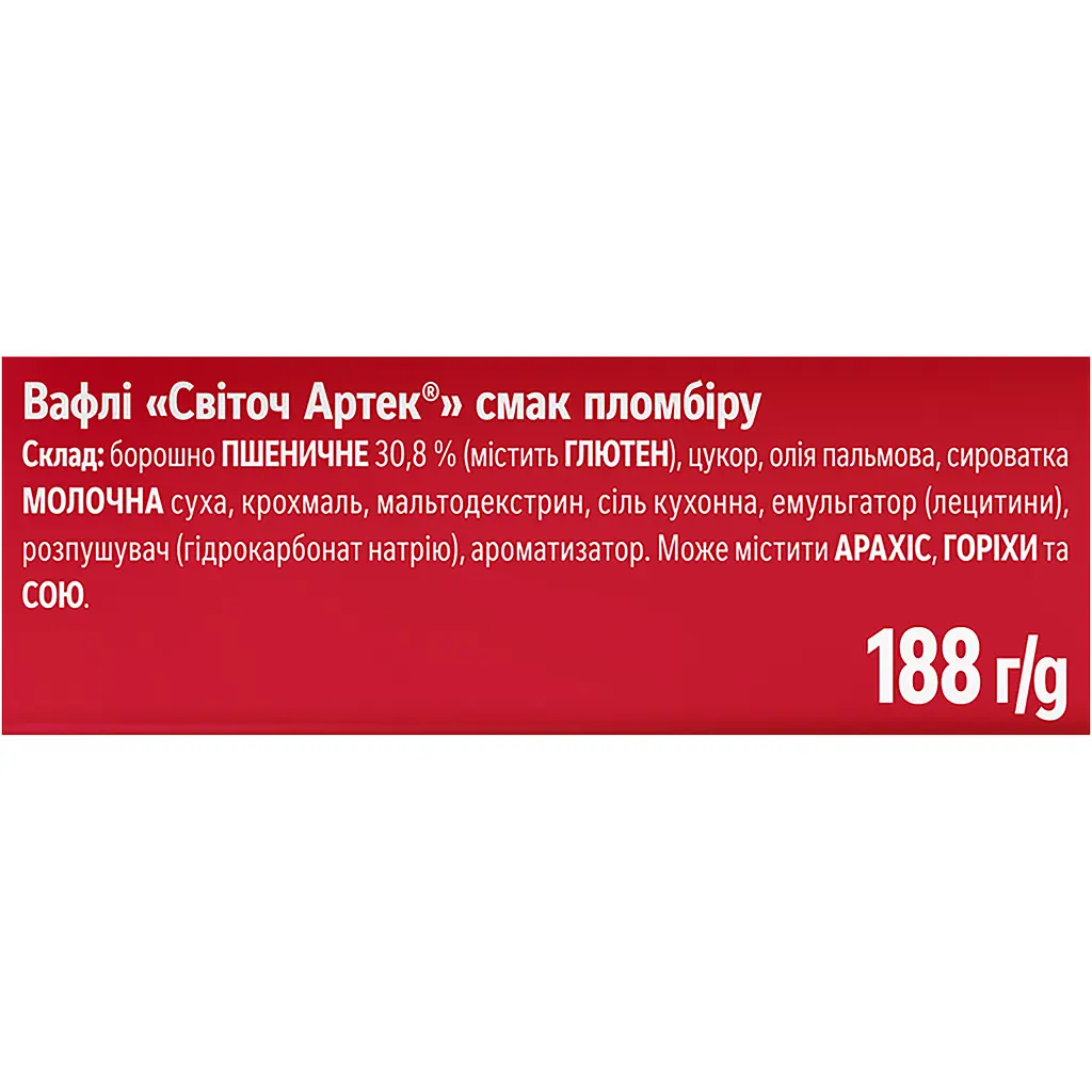 Вафлі Світоч Артек смак пломбіру 188 г - фото 4