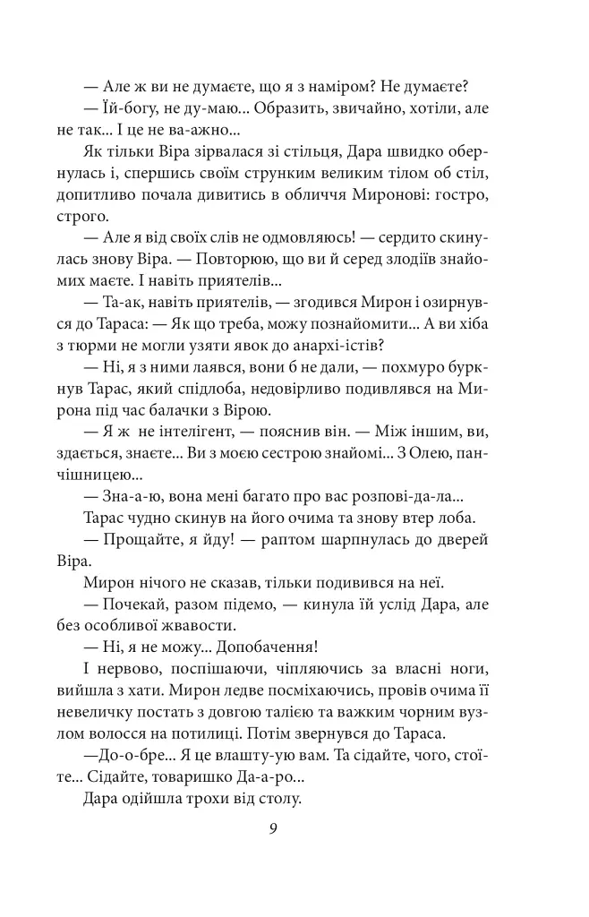 Чесність з собою - фото 10