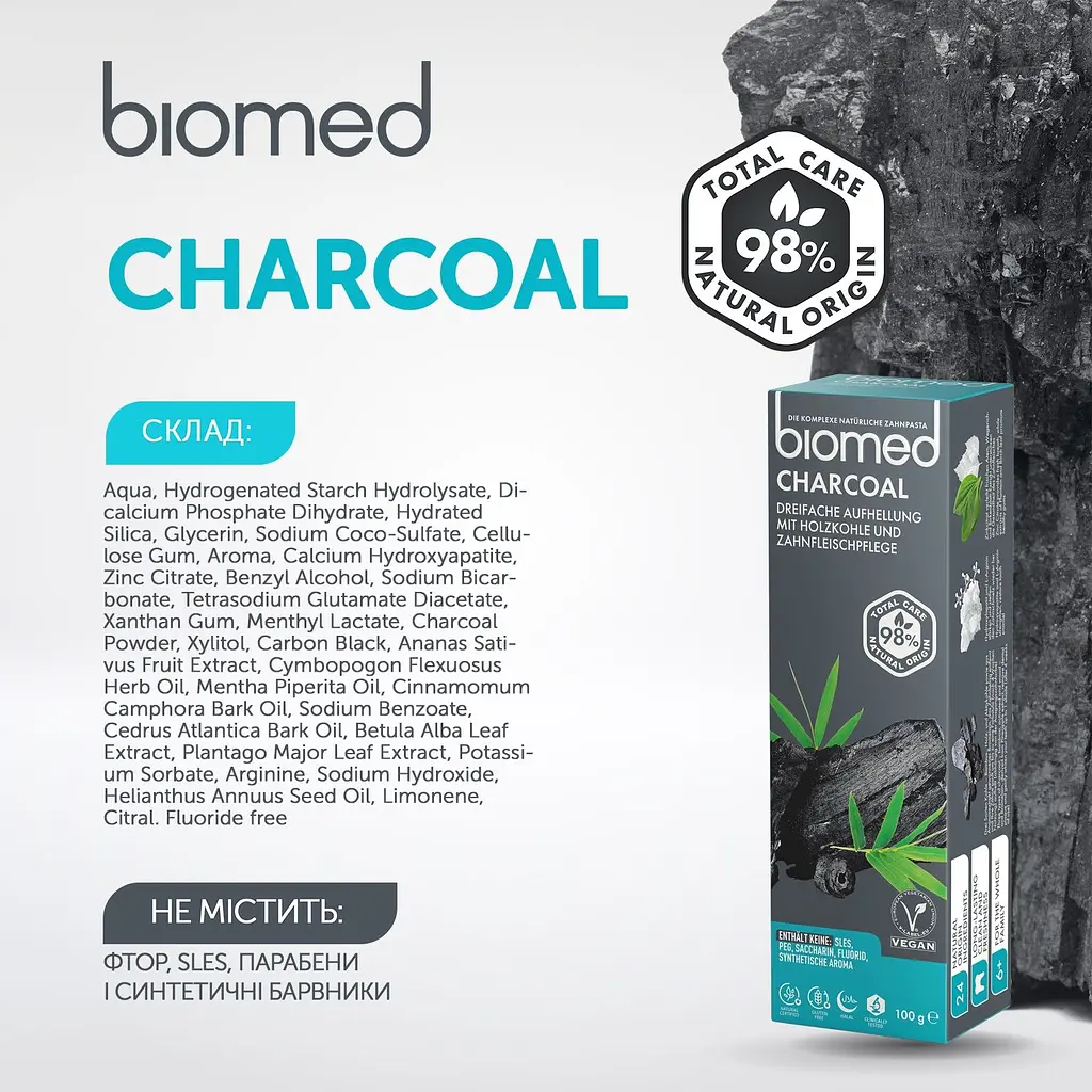 Зубна паста Biomed Charcoal Антибактеріальна відбілююча з вугіллям 100 г - фото 11