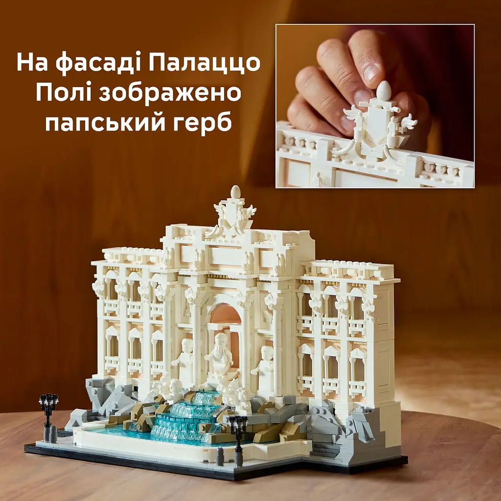 Конструктор LEGO Architecture Фонтан Треві 1880 деталей (21062) - фото 13