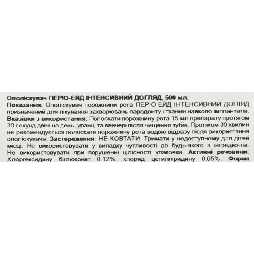 Ополіскувач для ротової порожнини Perio-Aid Intensive Care 500 мл - фото 5