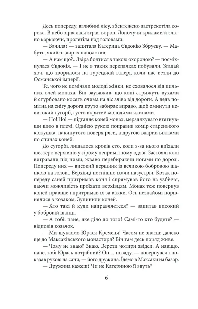 Побратими - фото 4