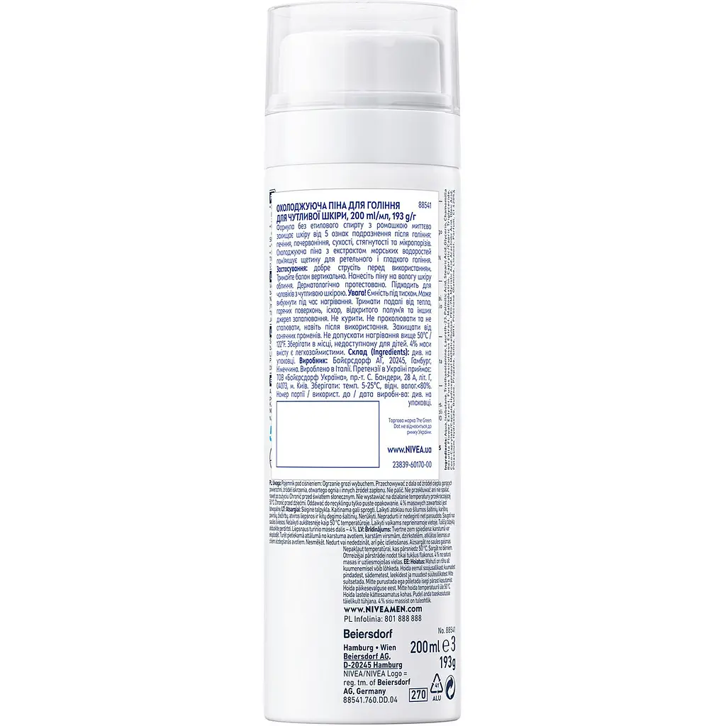 Піна для гоління NIVEA MEN Охолоджувальна для чутливої шкіри 200 мл (88541) - фото 7