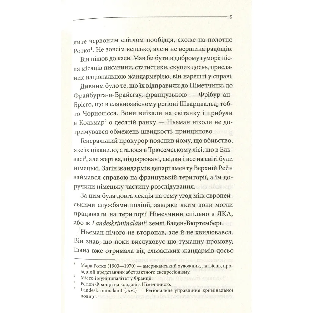 Книга Останнє полювання - Жан-Крістоф Ґранже КСД (9786171519084) - фото 11