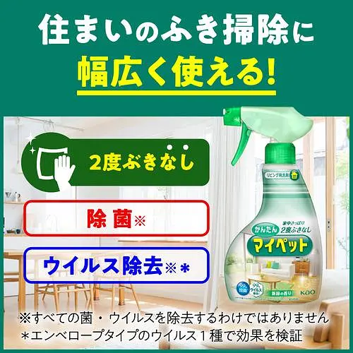 Японський універсальний спрей для прибирання Kao Easy My Pet Spray, свіжий зелений аромат, поповнення 350 мл - фото 3