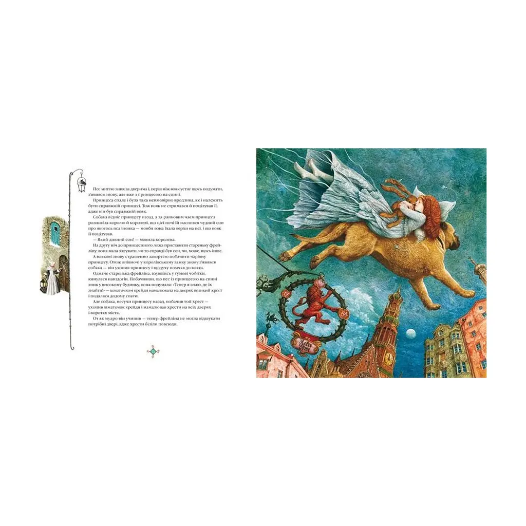 Книга Кресало - Ганс Християн Андерсен А-ба-ба-га-ла-ма-га (9786175850077) - фото 2