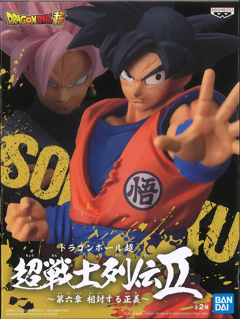 Фігурка Bandai Spirits Перлини дракона Сон Гоку Dragon Ball Son Goku 16 см BS SW DB SG 16 - фото 5