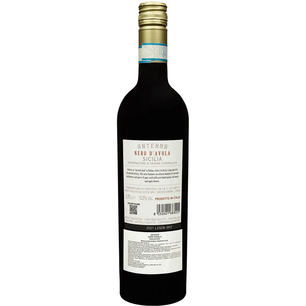 Вино Anterra Nero D´Avola Sicilia DOC красное сухое 0.75 л - фото 2