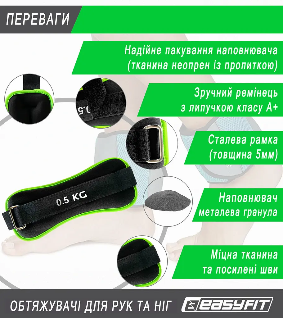 Фитнес утяжелители Comfort 0.5 кг для ног и рук с металлом (пара) EasyFit fit0024823 - фото 4