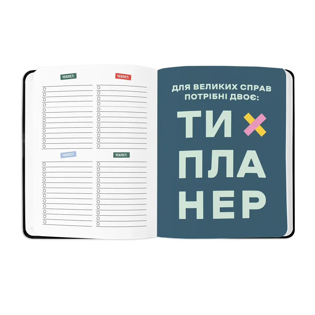 Планер «I HAVE A PLAN» чорний - фото 6