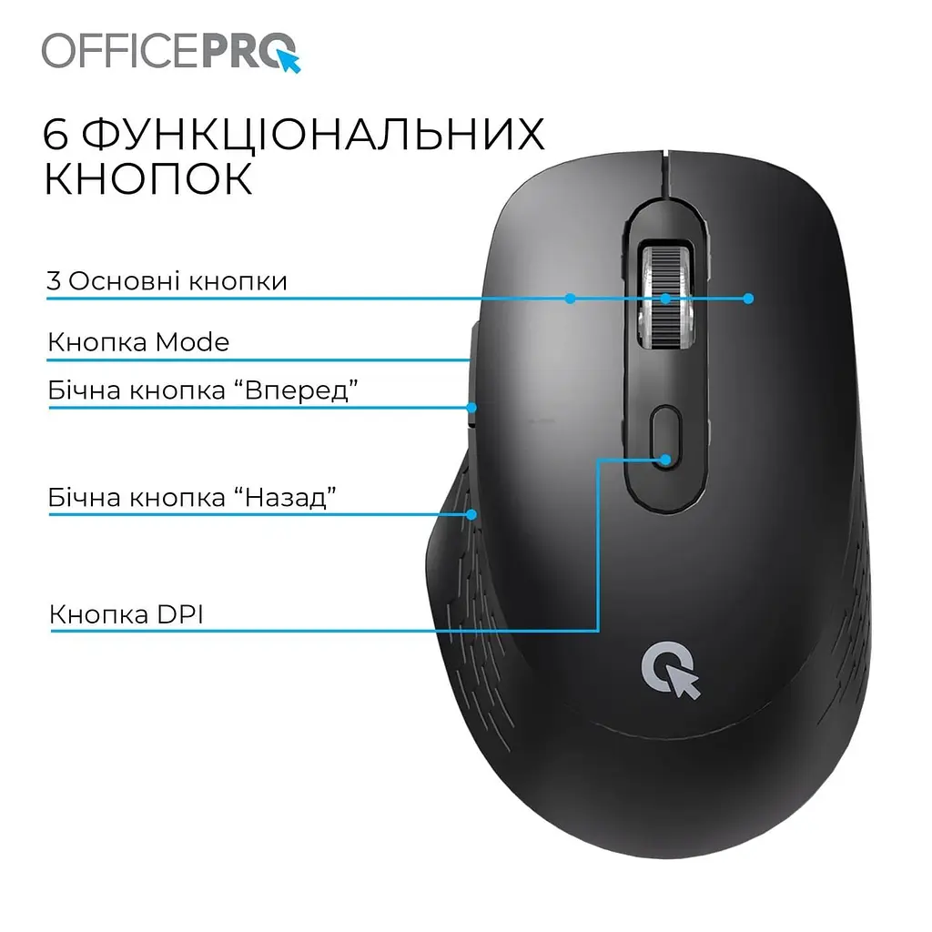 Миша OfficePro GamePro M265B (M265B) - фото 10