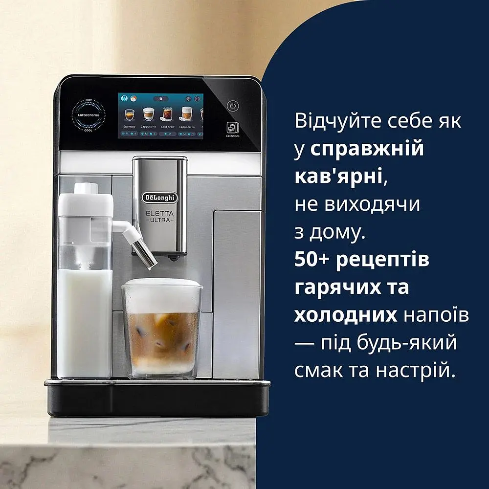 Кавомашина Delonghi Eletta Ultra ECAM470.85.MB [169071] - фото 2