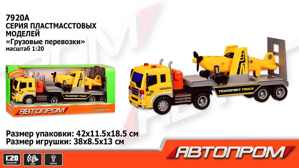Трейлер батар. 7920A (18шт) "АВТОПРОМ",1:16,світло,звук, в коробці 42*11,5*18,5 см МІКС - фото 2