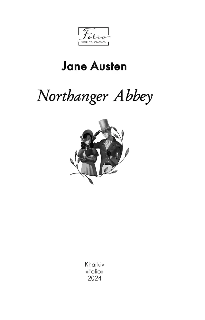 Northanger Abbey - Джейн Остін - фото 3