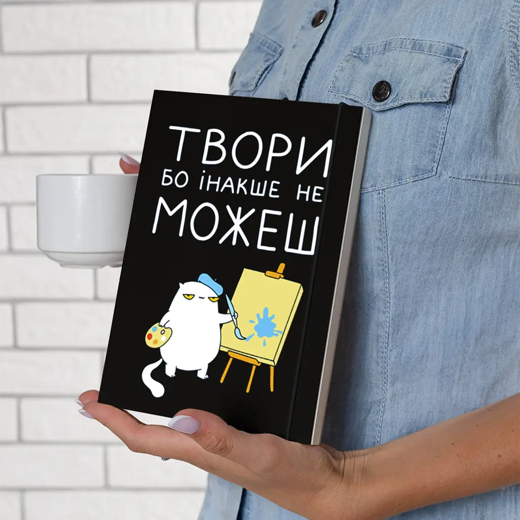 Скетчбук «Твори бо інакше не можеш» - фото 4