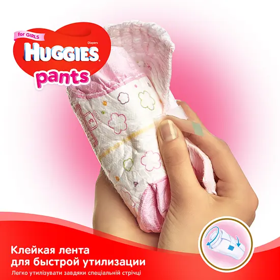 Набір підгузків-трусиків для дівчаток Huggies Pants 4 (9-14 кг), 104 шт. (2 уп. по 52 шт.) - фото 7