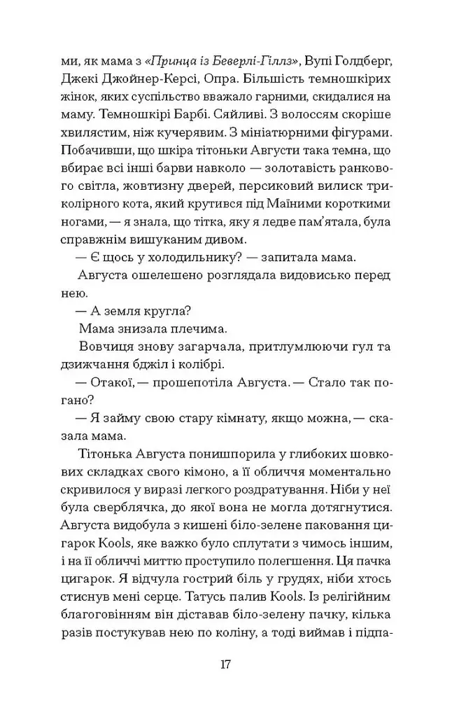 Мемфіс - фото 11