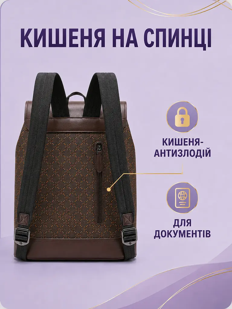 Жіночий рюкзак з екошкіри 29×43×13 см для ноутбука та формату А4, з кишенею-антизлодій, коричневий (49676371) - фото 6